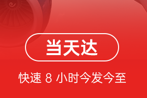 大兴机场空运航空货运公司【机场