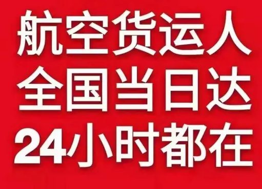 大兴机场空运货物、航空货运:物流行业各岗位招聘